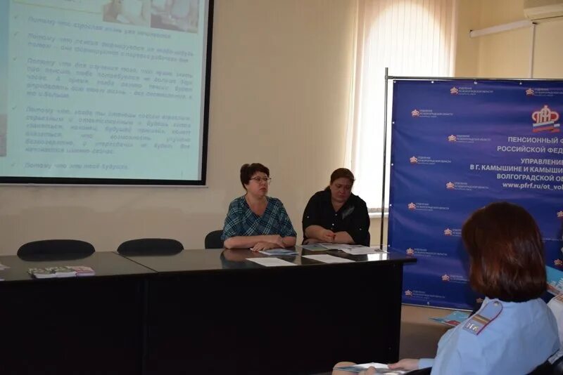 Пенсионеры камышин. Криулина светлана геннадьевна. Камышин работа пенсионного фонда. Камышин работа пенсионного фонда. Пенсионный фонд в волгограде сотрудники.