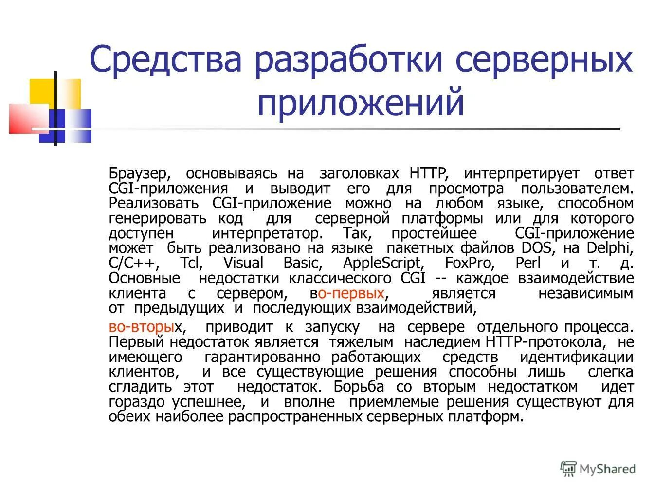 Интерпретировать как можно заменить Интерпретация что это 11/48