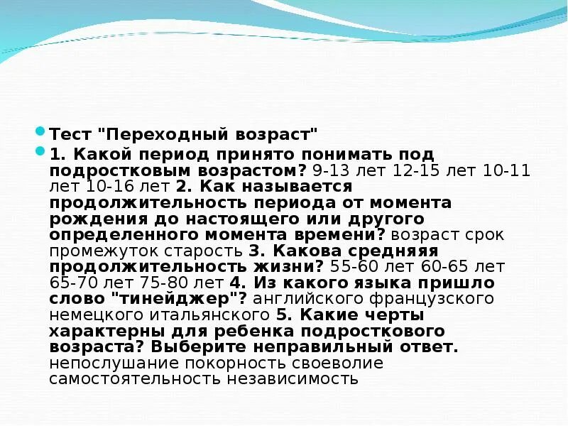 Переходный возраст билеты