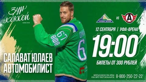 Кассы уфа концерты