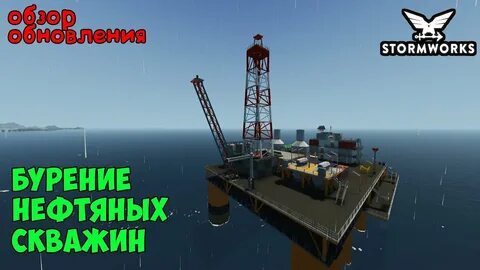 Игра про нефтяную вышку