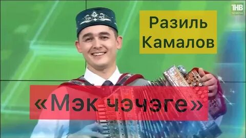Татар жыры 2023 уфа билеты