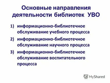 Направления деятельности факультета