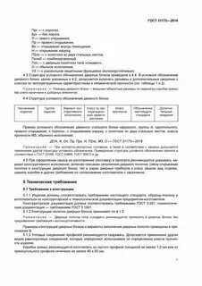 Дсн оп прг л н псп