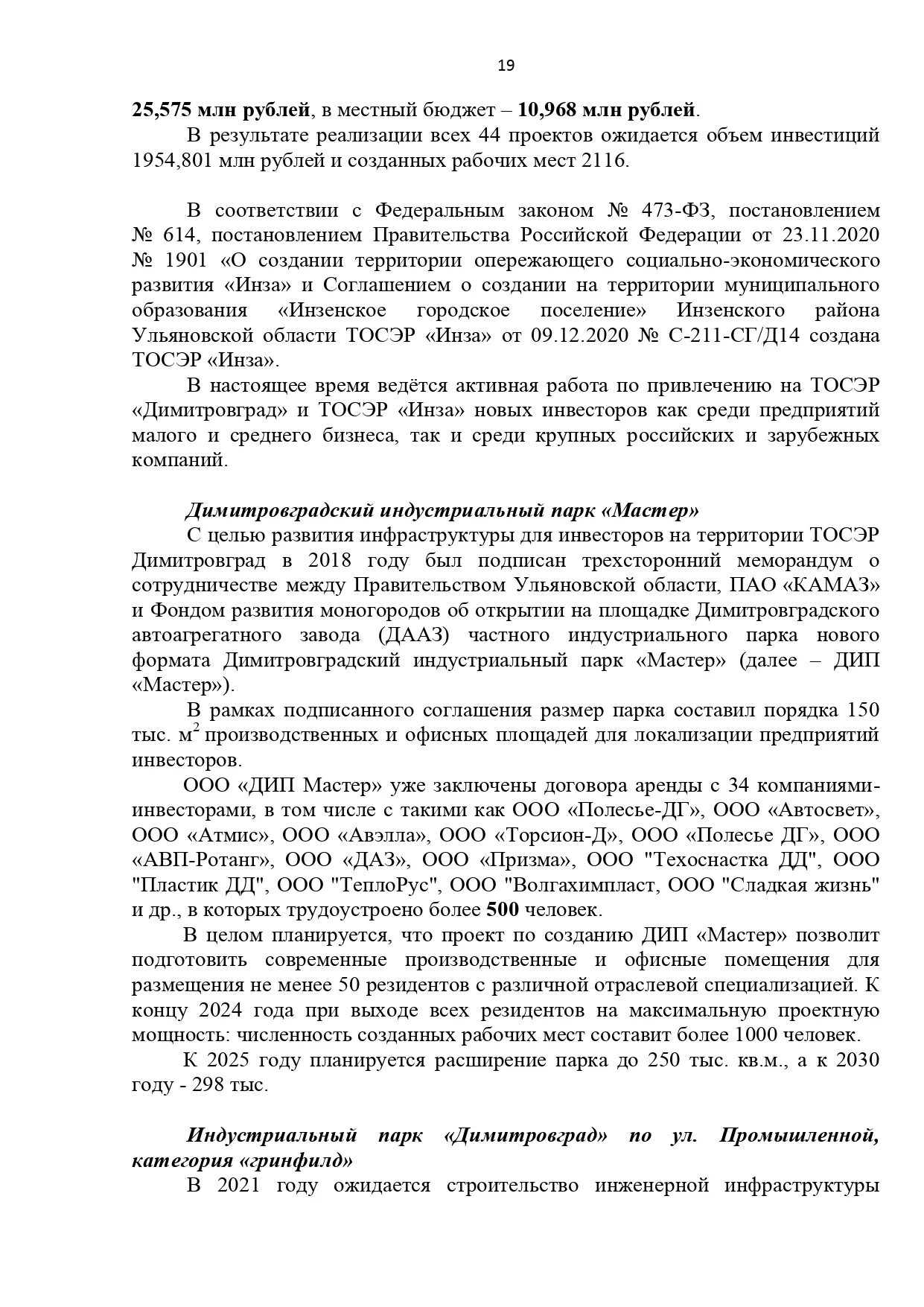 Закон о соглашениях о разделе продукции. Соглашение о разделе продукции в России. Закон о разделе продукции. Модели соглашений о разделе продукции.