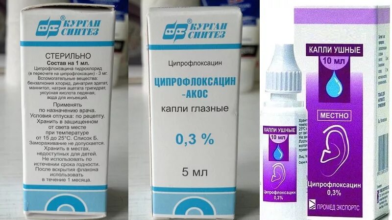 Ципрофлоксацин 3% глазные капли для ушей. Ципрофлоксацин капли глазные до года. Глазные капли с антибиотиком Ципрофлоксацин. Ушные капли с антибиотиком Ципрофлоксацин. Эффективные капли в нос с антибиотиком взрослым