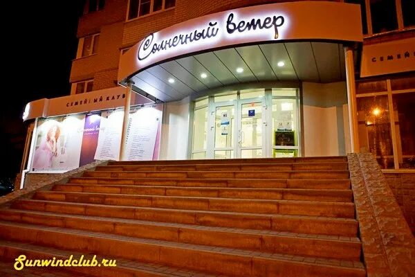 Солнечный ветер михалевича. Солнечный ветер тамбов. солнечный ветер рекламное агентство. солнечный ветер ярославль. солнечный ветер сафоново салон красоты услуги.