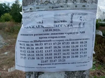 Расписание автобусов сысерть екатеринбург из сысерти