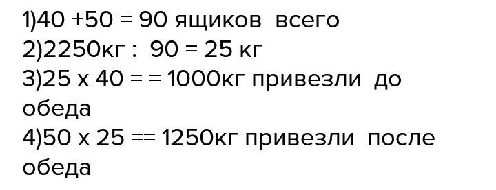 До обеда магазин продал 7. До обеда магазин продал 60 процентов а после обеда. До обеда магазин продал 60 процентов а после обеда еще 3/8. 104 До обеда. До обеда в магазине продали 6 ящиков помидоров по 8.