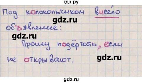 Русский язык 3 класс тетрадь стр 61