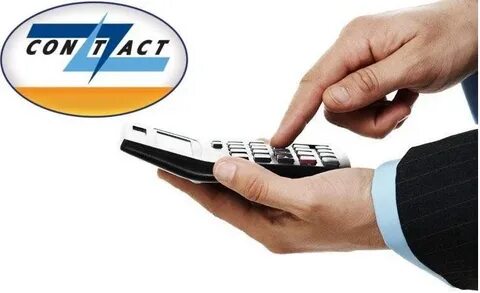 Предоставлять контакты
