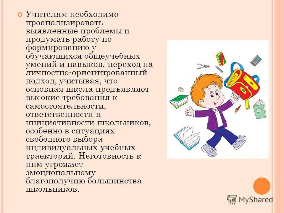 Какое образование нужно для учителя. Какое образование нужно для учителя. Внешний вид педагога учителя. Оценка профессионального маршрута это. Какое образование нужно для учителя.