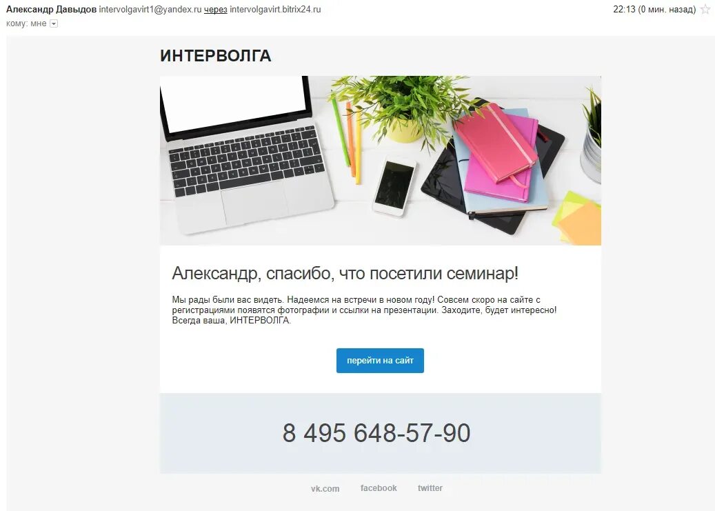 Как создать письмо для рассылки. Макет рассылки. макет электронного письма для рассылки. шаблоны писем для рассылки. макет почтовой рассылки.