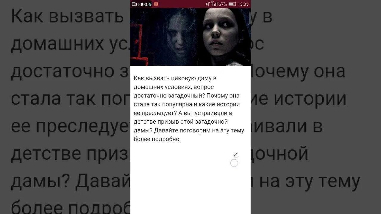 Как можно вызвать девочку. Как звать юпикавуб даму. как вызватьпиковуб юаму. как визватьпиковаю даму. как вызвать пиковую даму.