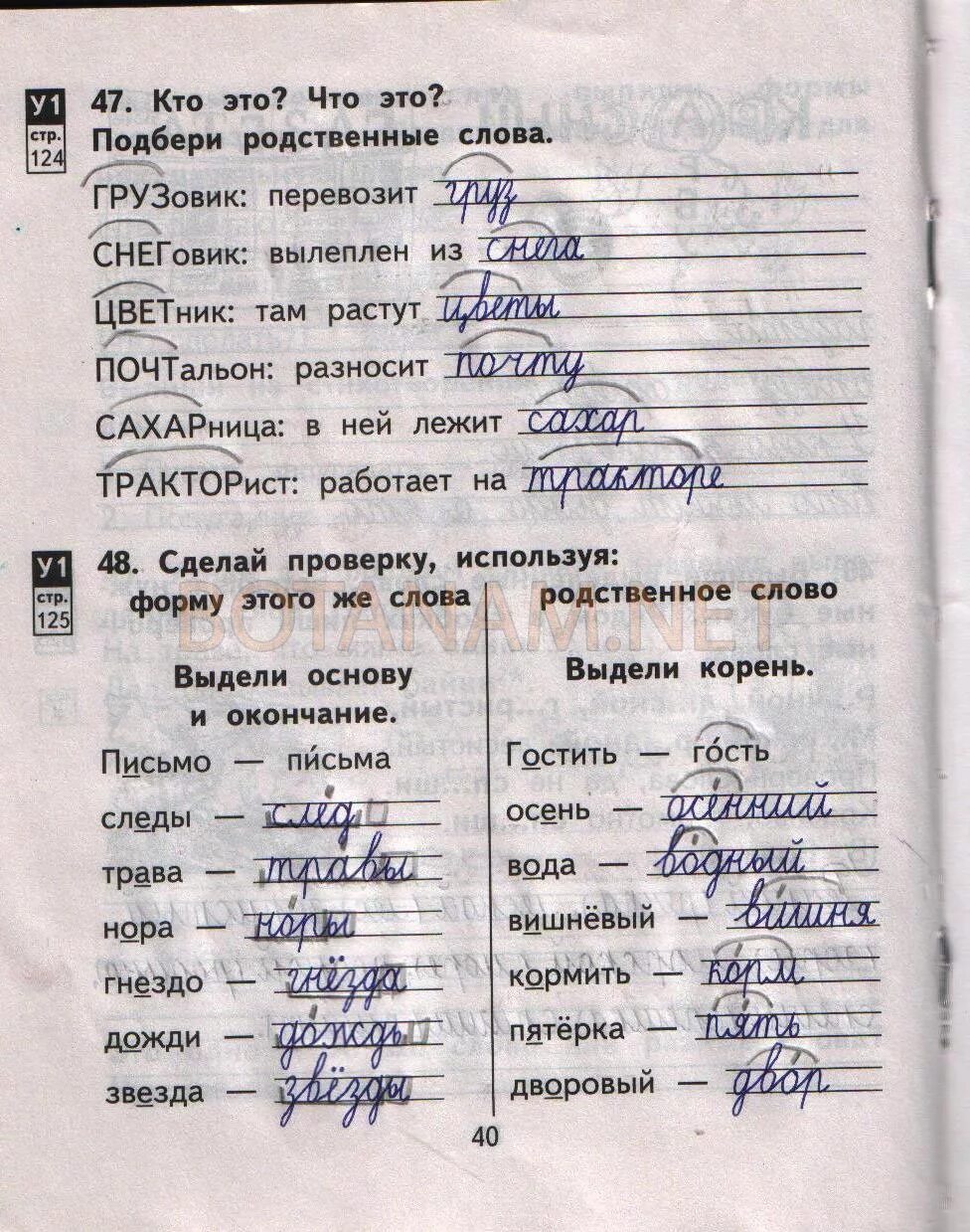 Русский язык тпо страница 40