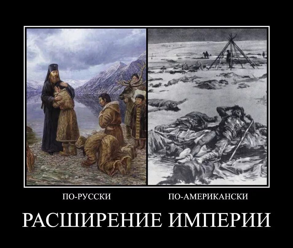 Демотиваторы про империю. Российская Империя против СССР. Россия и Российская Империя. Российская Империя демотиваторы. Настроить русских против русских