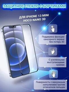 Защитная 13