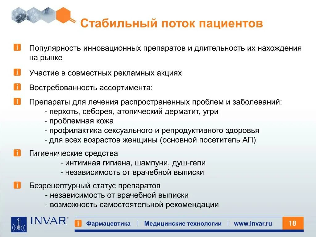 Маршрутизация в детской поликлинике. Управление потоками пациентов. Разделение потоков пациентов в поликлинике. Проблемы пациента в поликлинике. Система управления потоками пациентов.