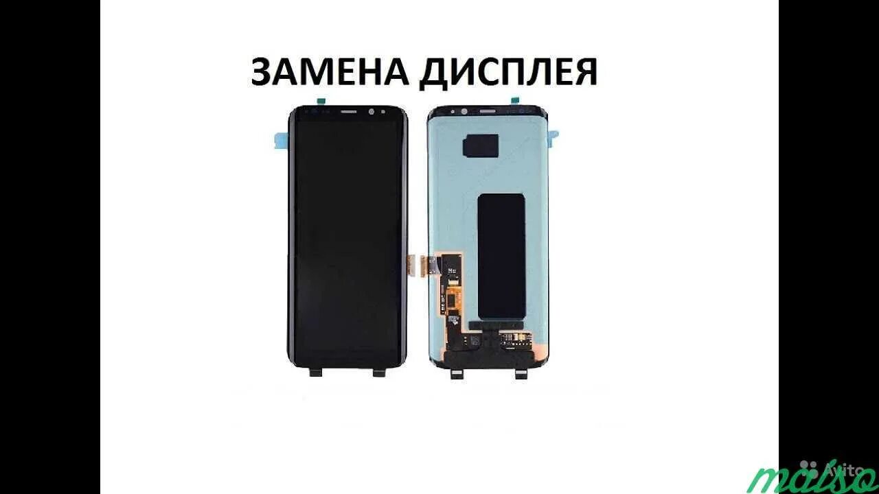 Samsung Galaxy s8 экран. Samsung s8 Plus модуль. Экранный модуль Samsung Galaxy s8. Дисплей самсунг с 8 плюс. Samsung s8 замена