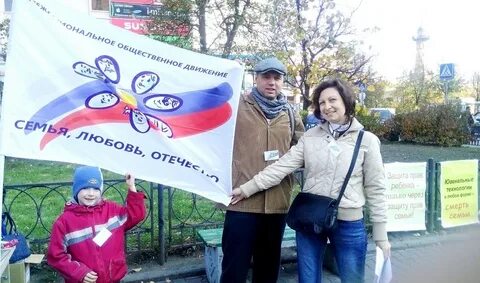 Семья любовь отечество