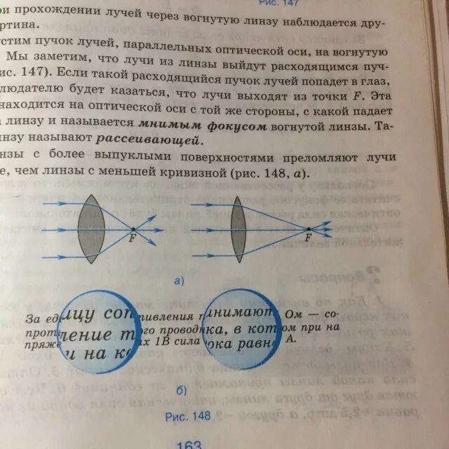 Найдите оптическую силу стеклянной плоско выпуклой линзы. Ход лучей в выпуклой линзе. оптическая сила линзы по рисунку. оптическая сила линзы ход лучей. сравните оптические силы изображенных на нём линз.