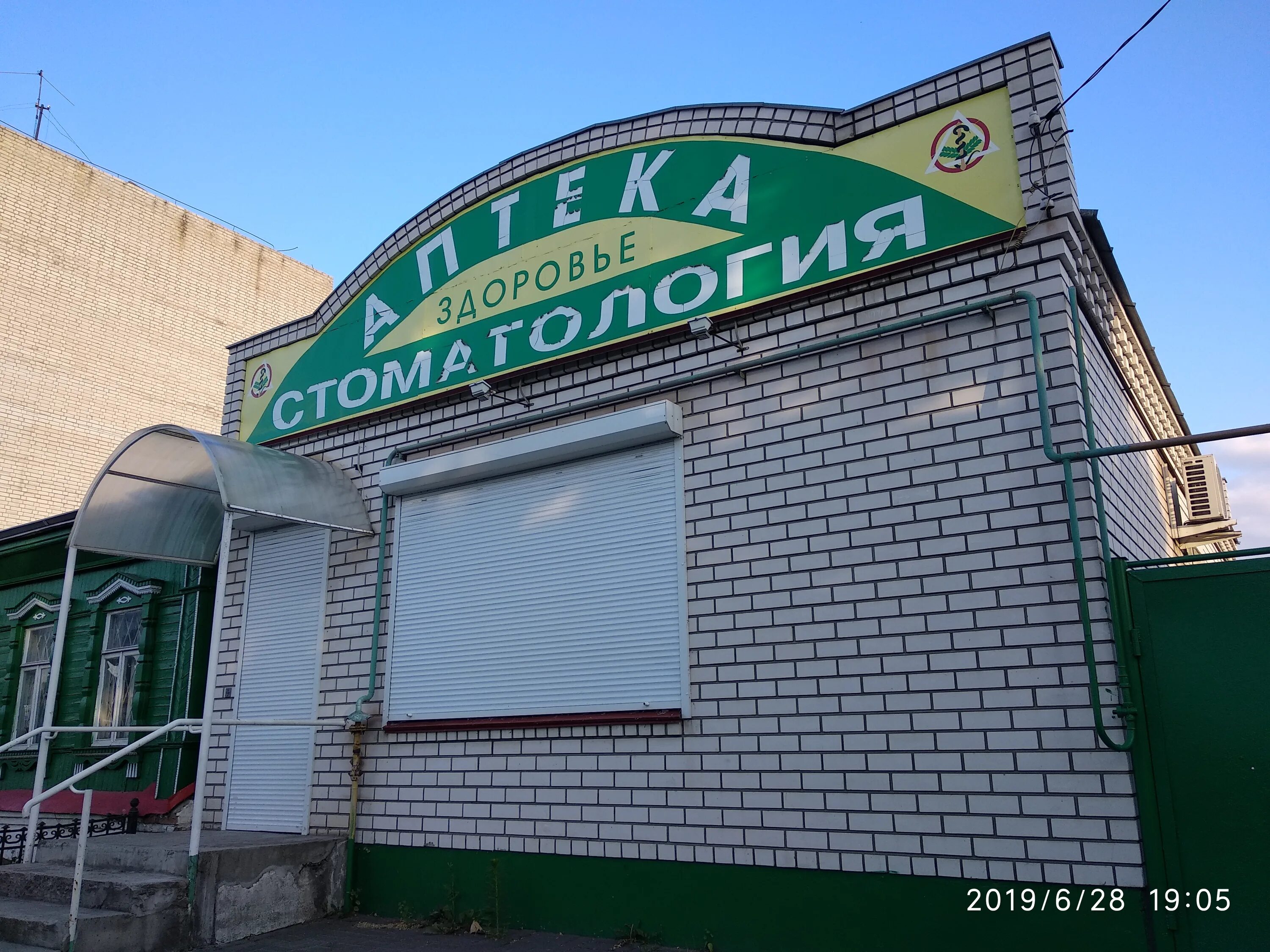 Борисоглебск улица 40 лет октября. Центральная аптека Борисоглебск. Аптека Борисоглебский. Социальная аптека в Борисоглебске.