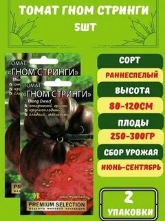 Томат гном стринги описание отзывы характеристика
