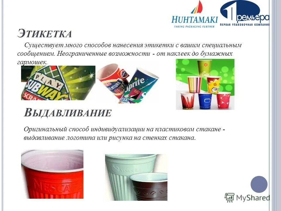 Ваш специальный