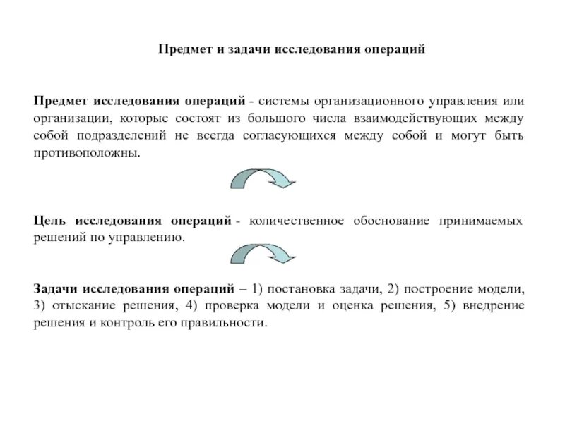 Задача как объект изучения