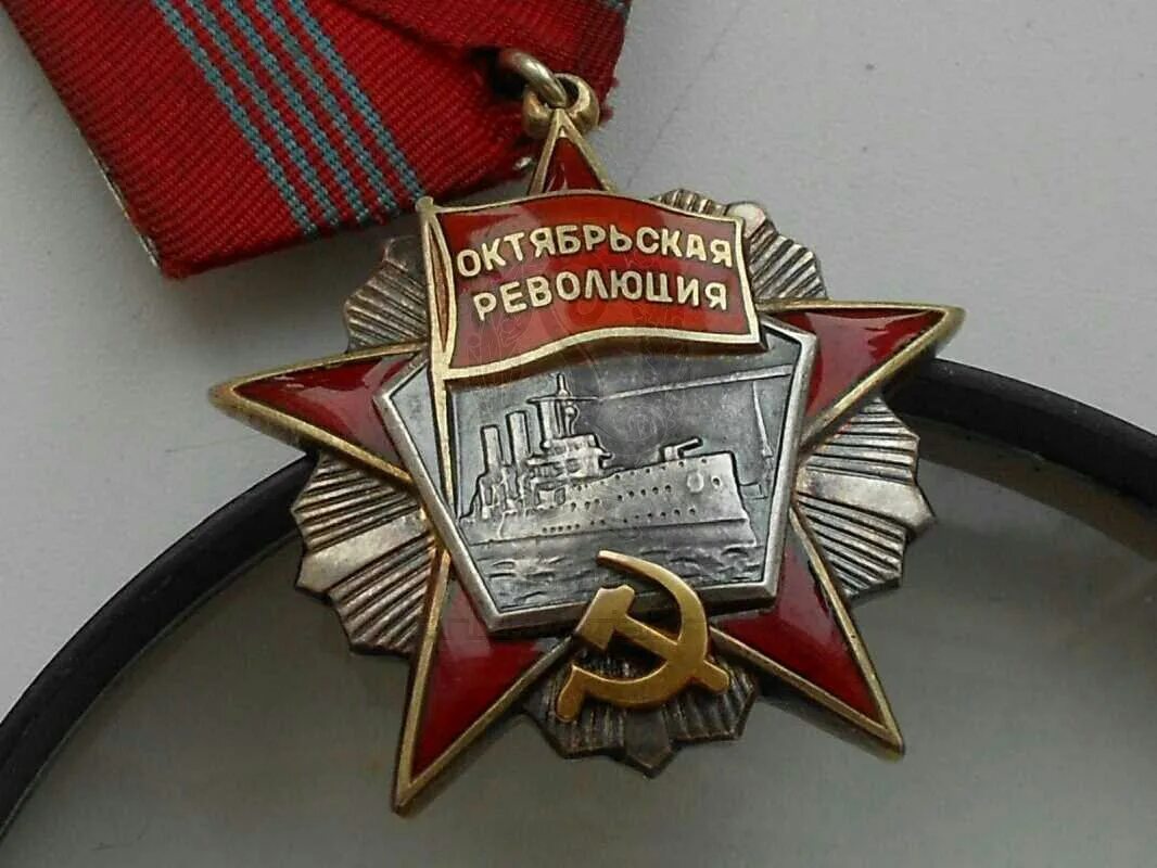 Великая октябрьская социалистическая революция открытки. Орден октябрьской революции вектор. Орден октябрьской революции. Орден октябрьской революции вектор. Проспект октябрьской революции 52 севастополь на карте.