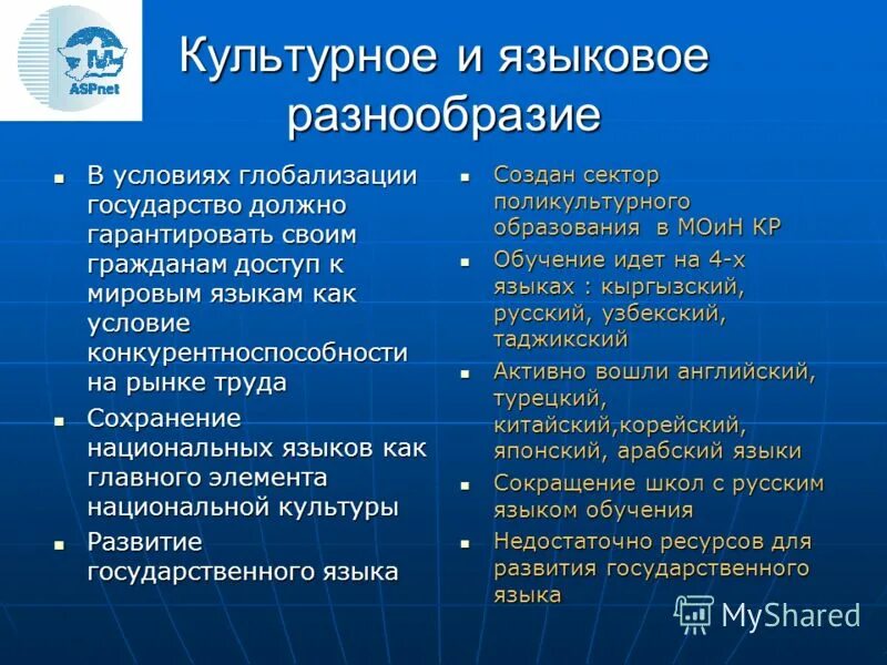 Проблема разнообразия культур. Многообразие культур. Сохранение культурного разнообразия. Сохранение культурного разнообразия. Рекреационные и культурные ценности.