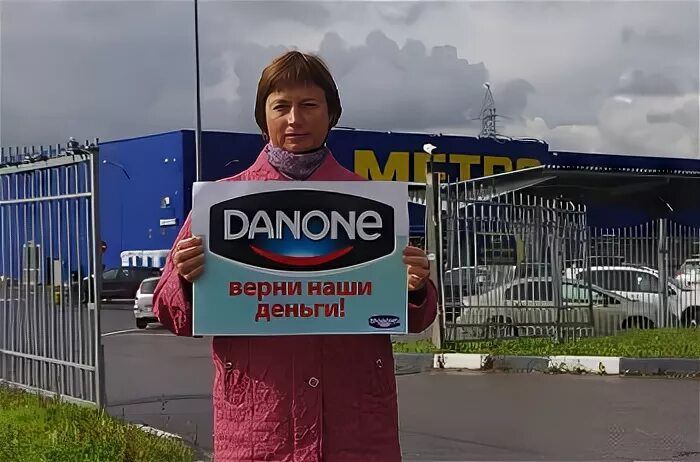Ммм данон