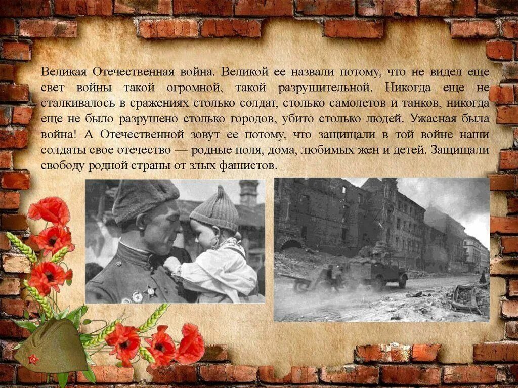 В окнах свет и нет войны. Интересные истории про войну. Материал о войне 1941-1945. Заметки о ВОВ.