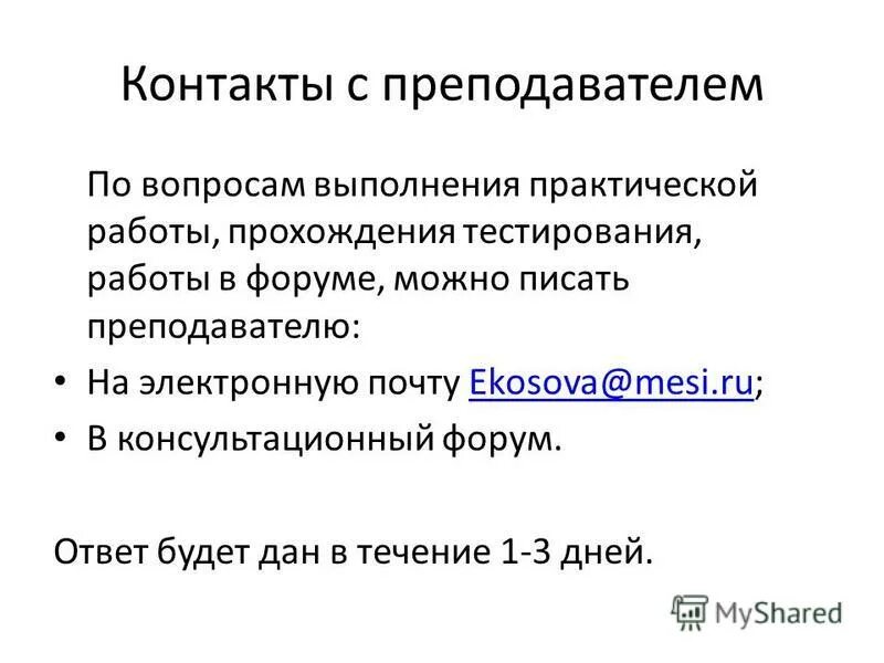 балашов александр тимофеевич. ученое звание доцента требования. преемственность поколений по макаренко. директора ударение во множественном числе. чарльз лютвидж до́джсон.