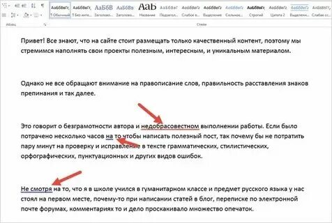 Исправление пунктуации в тексте