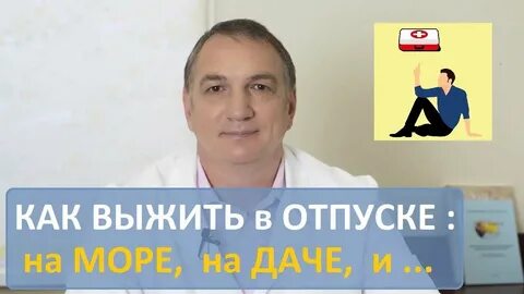 Доктор евдокименко онемение рук