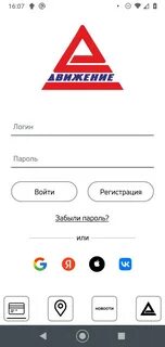 скачать приложение нефть