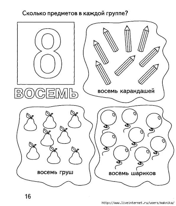 Задание на тему числа