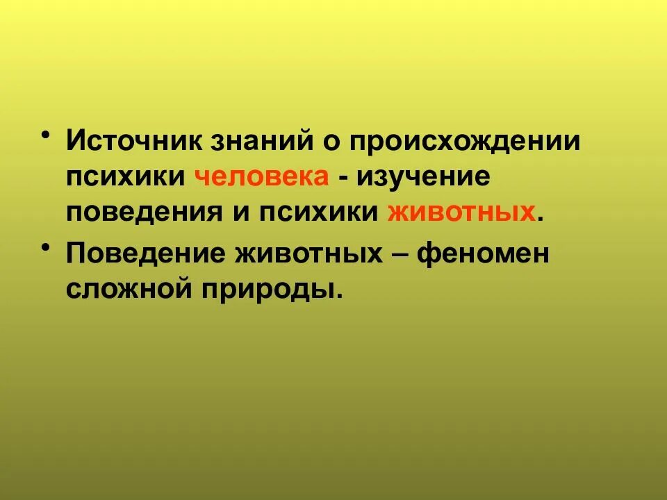 Человек источник знаний. Источник знания. 3 Источника знаний. Источник знания о человеке и человеческом. Группа источник знаний