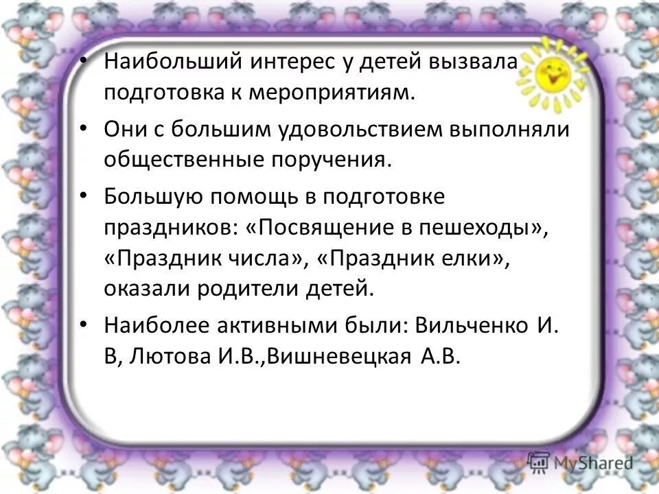 анализ воспитательной работы 1 класс 1 полугодие. итоги за первое полугодие по воспитательной работе. анализ воспитательной работы 1 класс 1 полугодие. анализ деятельности классного руководителя. анализ за 1 полугодие по воспитательной работе.