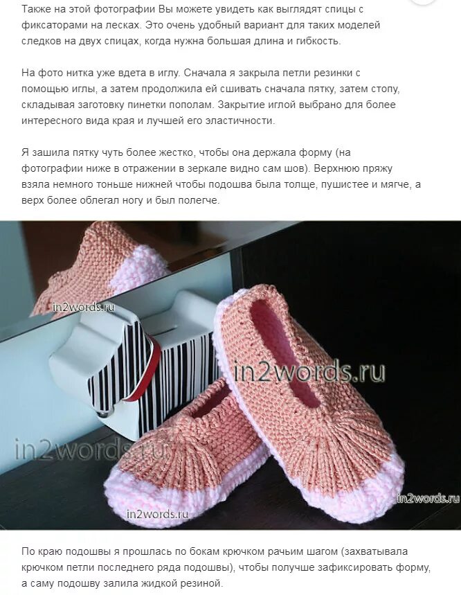 Простые следки на двух спицах с описанием. Вязание спицами следки на 2 спицах схемы для начинающих. схема вязания спицами следков на 2 спицах. вязание спицами тапочек и следков с описанием на 2 спицах. тапочки и следки спицами на 2 спицах.