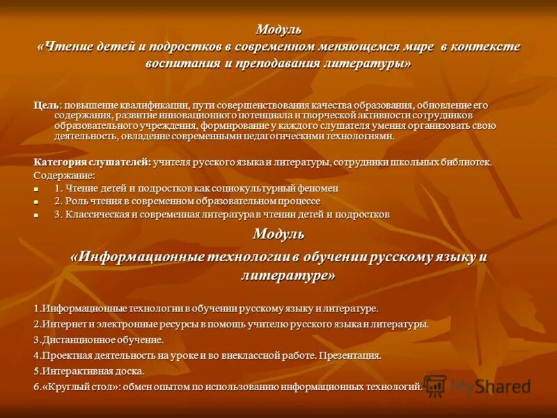 Группы контекстов в воспитании. Литературное развитие. Этапы литературного развития школьников по в г маранцману. Микрофакторы социализации семья. Категории социальной педагогики.