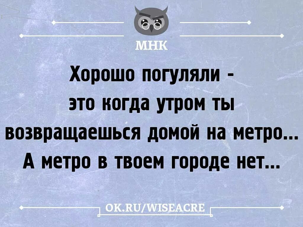 Ой погуляли. Хорошо погуляли это когда. Хорошо погуляли. Открытка хорошо погулять. Хорошо вчера погуляли.