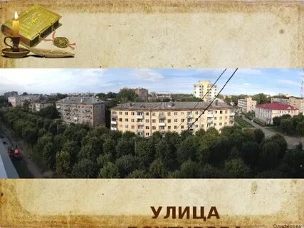 Улице дохтурова