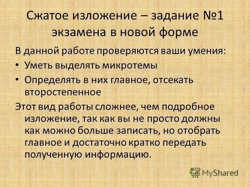 в чем польза чтения сжатое изложение 70