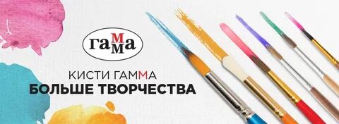 Гамма большая