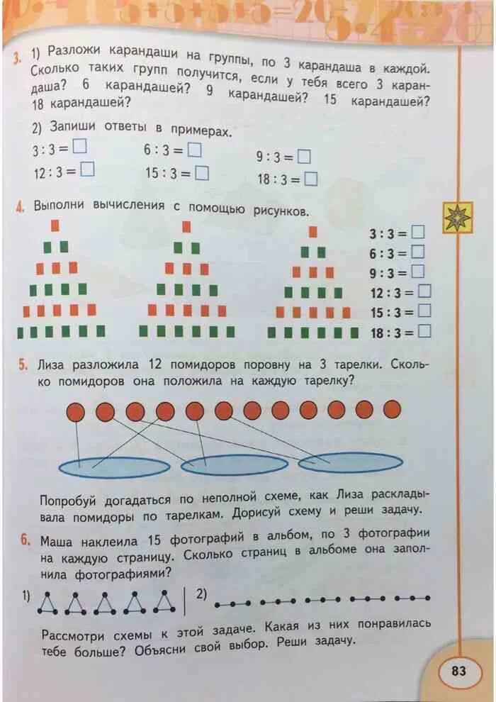 Математика учебник дорофеева миракова бука 2019