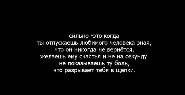 Никогда не отпущу бывшего мужа. Забыть и отпустить любимого человека. Как отпустить человека которого любишь. Не могу отпустить человека. Когда отпускаешь любимого человека.