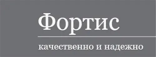 Fortis client