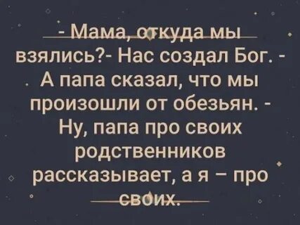 Откуда взялся бог